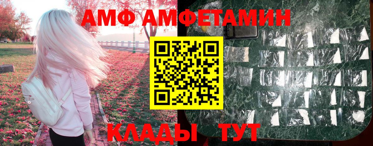 Amphetamine 97% Валуйки