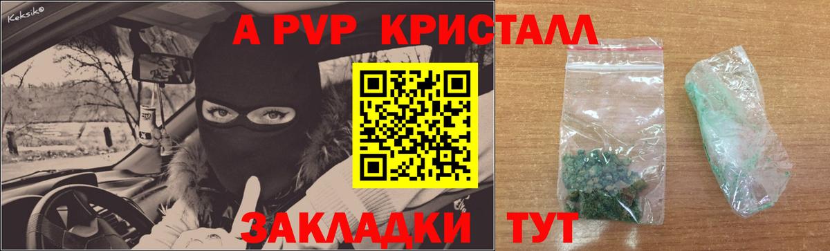 A PVP СК Валуйки