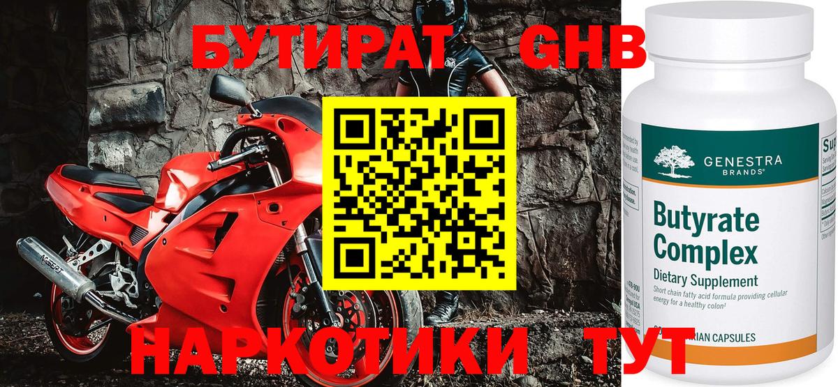 БУТИРАТ буратино  Вход с VPN  БУТИРАТ  Валуйки 