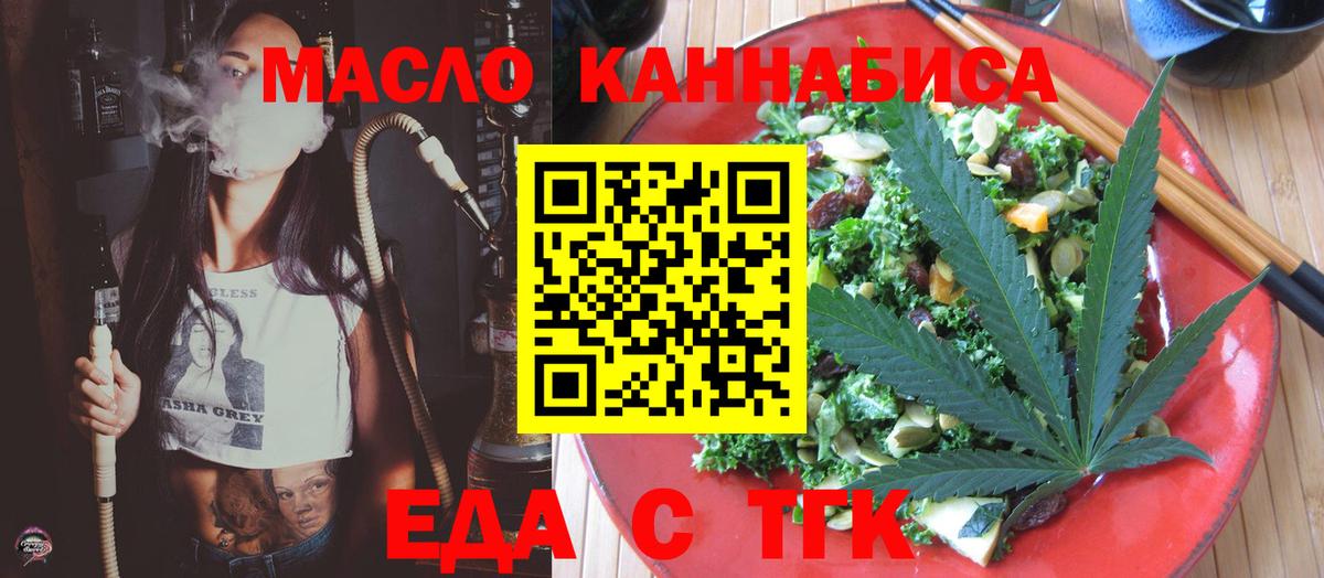 Печенье с ТГК марихуана Валуйки