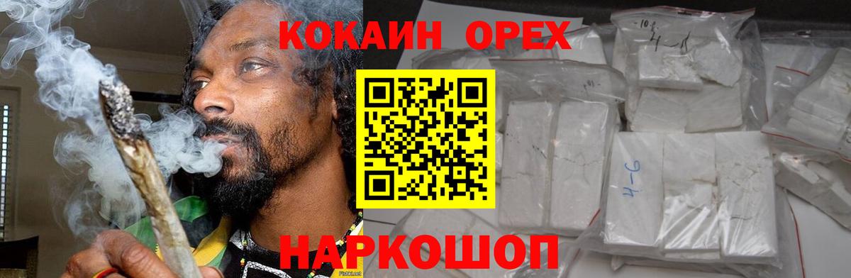 Валуйки  COCAIN Fish Scale  COCAIN  Cocaine 99%  Вход с VPN 