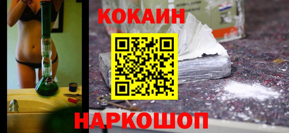 Кокаин 99% Валуйки