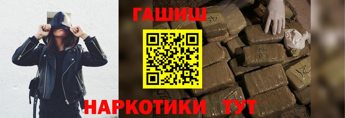 Гашиш VHQ Валуйки
