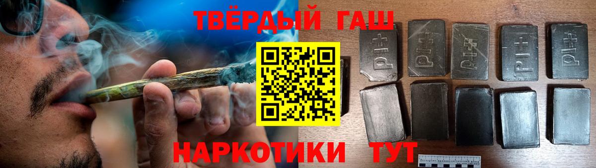ГАШИШ  Гашиш 40% ТГК  Валуйки  Вход с VPN  ГАШ hashish 