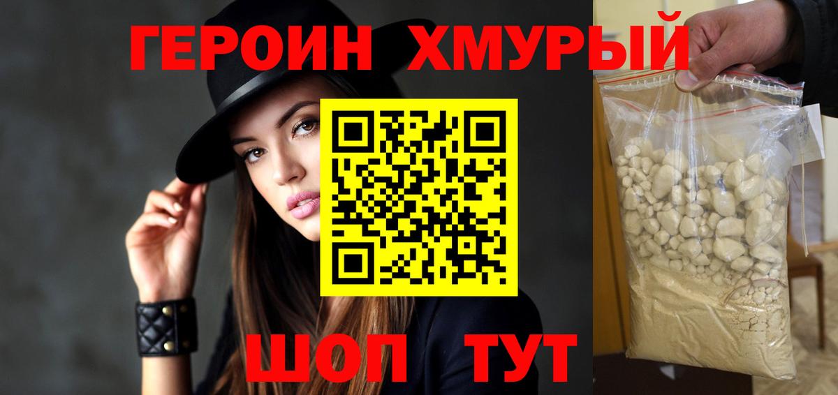 ГЕРОИН афганец  ГЕРОИН  Валуйки  Вход с VPN 
