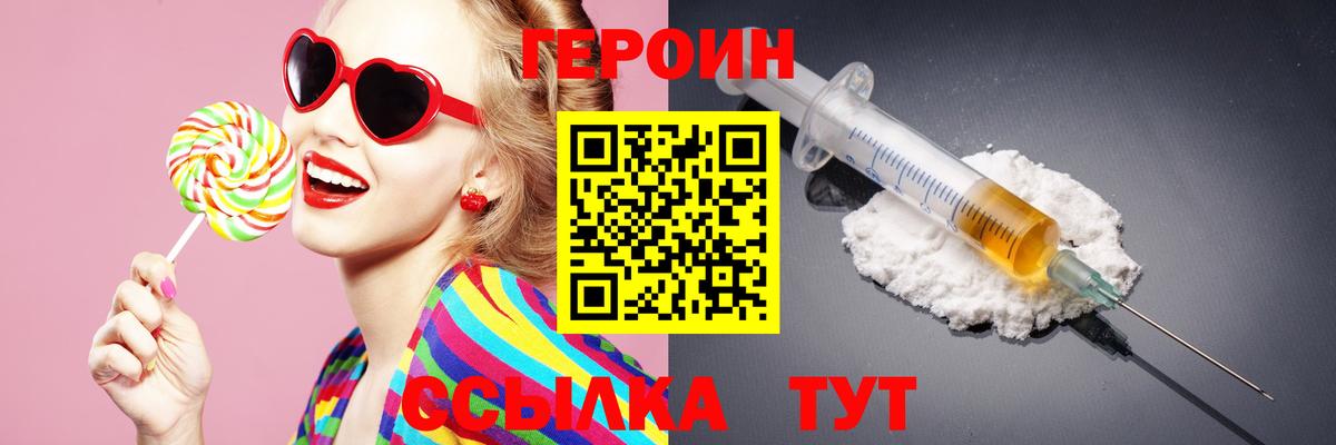 ГЕРОИН Афган Валуйки