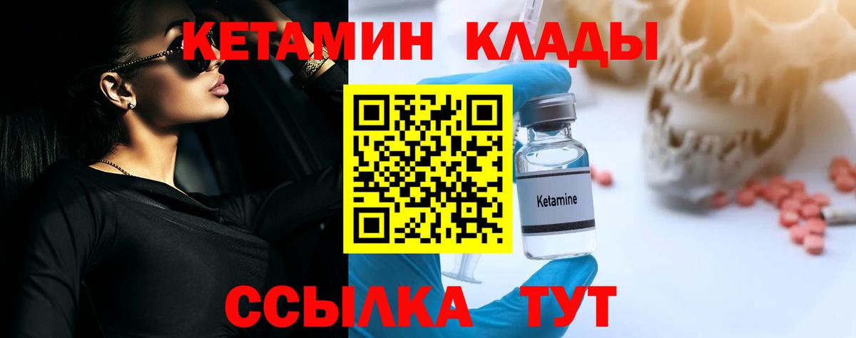 Валуйки  КЕТАМИН VHQ  Вход с VPN  Кетамин ketamine 