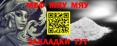 меф VHQ Шелехов