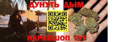 каннабис Шебекино