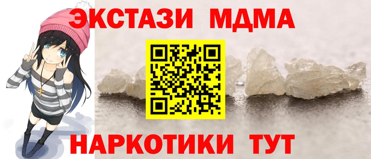 MDMA VHQ  Вход с VPN  MDMA  Валуйки  MDMA VHQ 