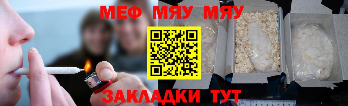 Мефедрон  Вход с VPN  Валуйки  МЕФ mephedrone  Меф мука  МЯУ-МЯУ 