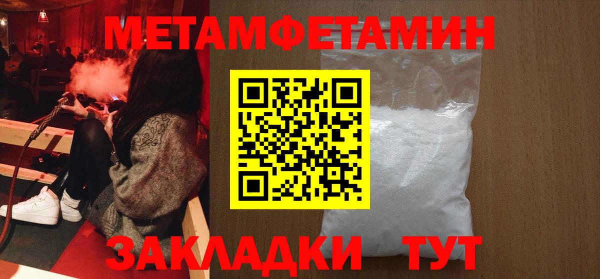 Метамфетамин кристалл Валуйки