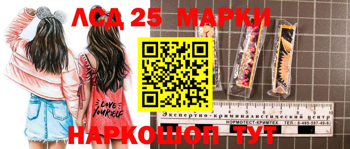 Валуйки  Марки 25I-NBOMe 1500мкг  Вход с VPN 
