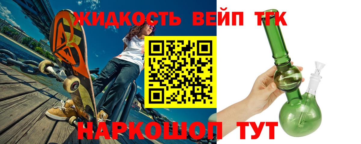 ТГК гашишное масло Валуйки