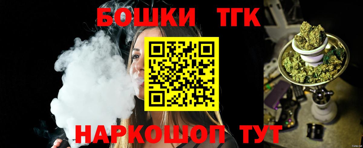 Канабис Bruce Banner Валуйки